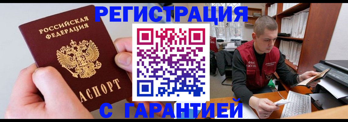 временная регистрация надежно в Ковылкино