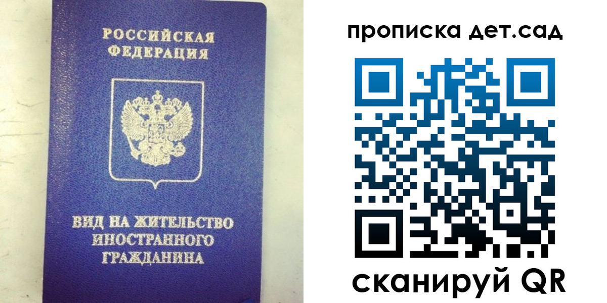прописка регистрация в Ковылкино