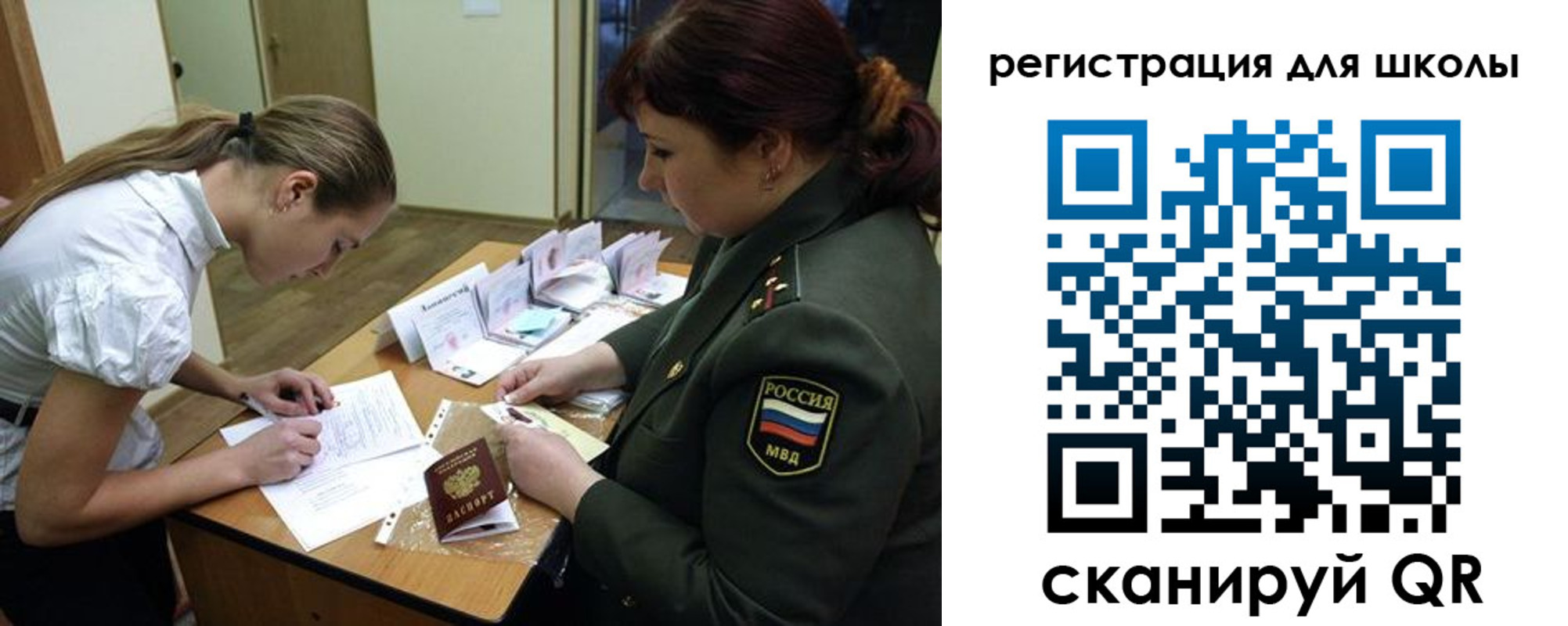 временная регистрация поиск в Ковылкино